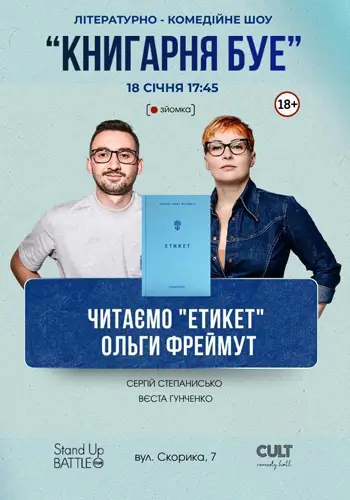 18.01 КНИГОПЕЧАТНЯ БУЕ