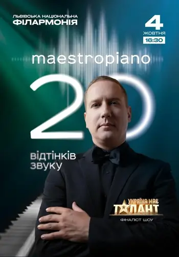 20 ВІДТІНКІВ ЗВУКУ - МAESTROPIANO