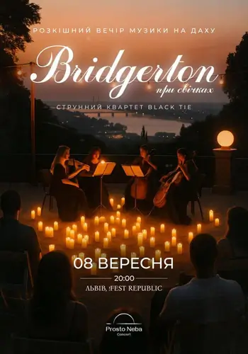 Bridgerton: Розкішний вечір музики на даху при свічках