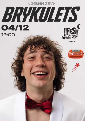 Brykulets