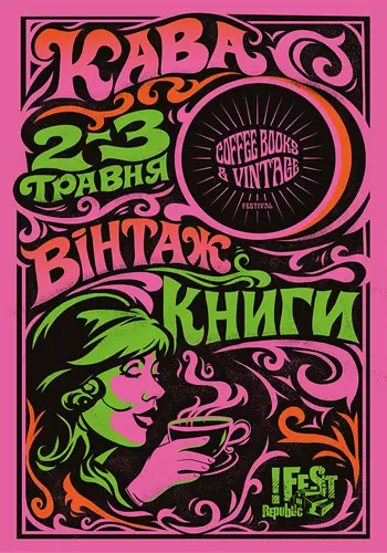 Coffee, books and vintage #8