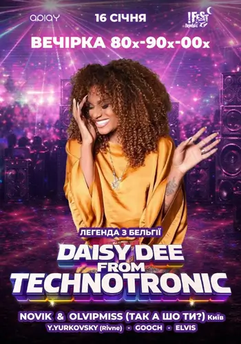 DAISY DEE из TECHNOTRONIC — бельгийская легенда 90-х едет во Львов!