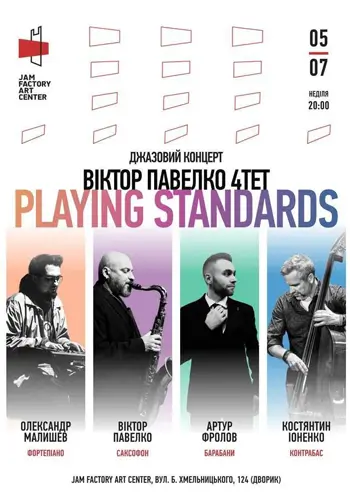 Джазовий концерт Квартету Віктора Павелка з програмою Playing Standards