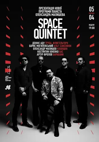 Джазовый концерт-презентация новой программы пианиста Александра Малышева «Space Quintet»