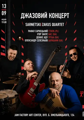 Джазовий концерт Sarnecki / Zakus Quartet