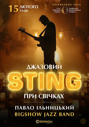 Джазовий Sting при свічках