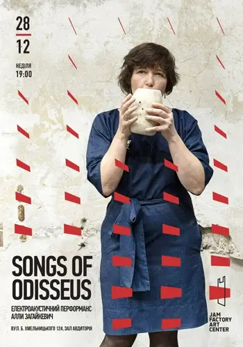 Електроакустичний перформанс Алли Загайкевич «Songs of Odisseus»