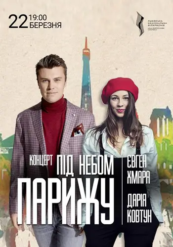 Евгений Хмара