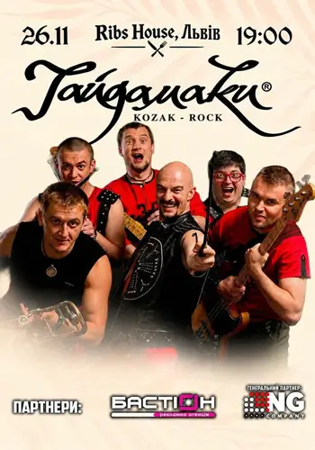 Гурт Гайдамаки