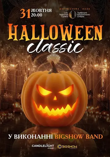 Halloween Classic при свічках