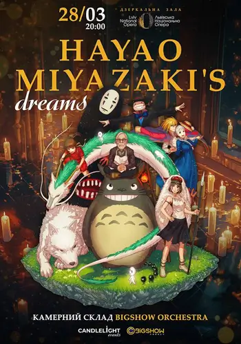 HAYAO MIYAZAKI'S DREAMS ПРИ СВІЧКАХ