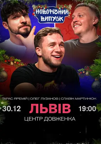 Інтимні історії