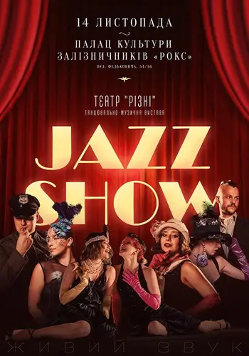 JAZZ SHOW. Исполнитель театр «Разные»