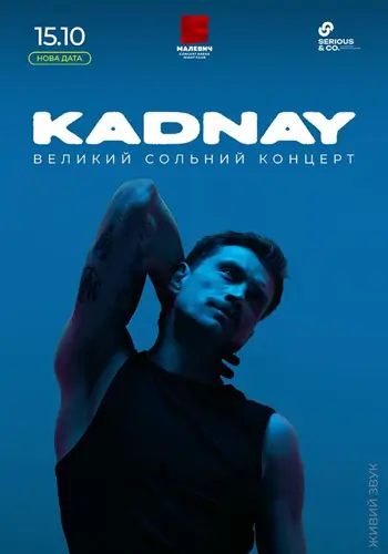 KADNAY з великим осіннім концертом у Львові