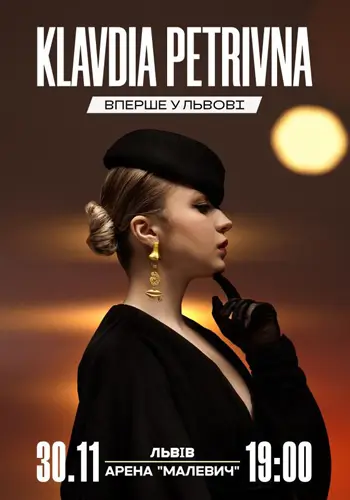 Klavdia Petrivna: Тур Україною 2025