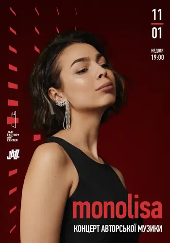 Концерт авторской музыки monolisa