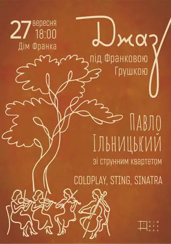 Концерт «Павло Ільницький зі струнним квартетом. Coldplay, Sting, Sinatra»