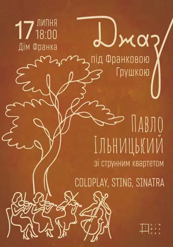 Концерт «Павел Ильницкий со струнным квартетом. Coldplay, Sting, Sinatra»
