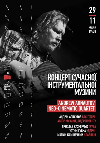 Концерт сучасної інструментальної музики Andrew Arnautov Neo-Cinematic Quartet