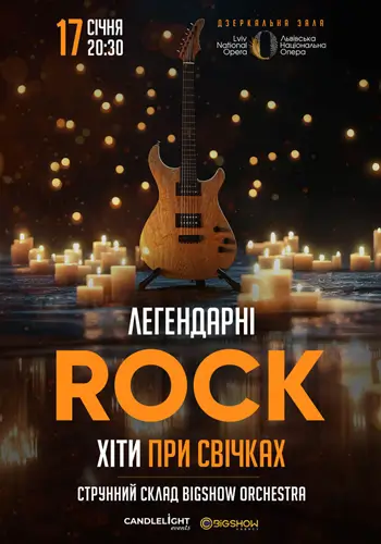 Легендарные рок-баллады при свечах