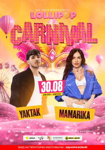 LOLLIPOP | YAKTAK та MAMARIKA
