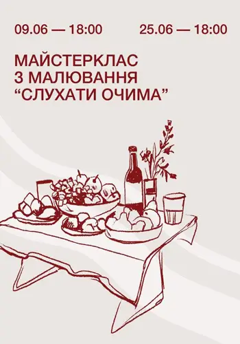 Мастер-класс по рисованию «Слушать глазами»