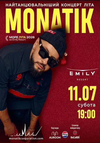 MONATIK. Солрый концерт