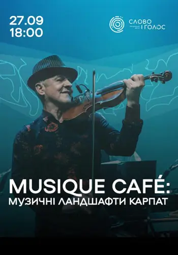 Musique Café: Музичні ландшафти Карпат