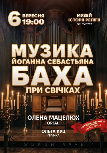 МУЗИКА ЙОГАННА СЕБАСТЬЯНА БАХА
