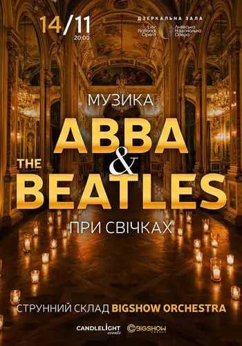 Музыка ABBA & The Beatles при свечах