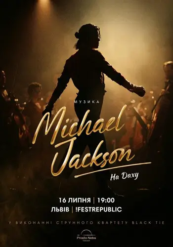 Музыка Michael Jackson на крыше