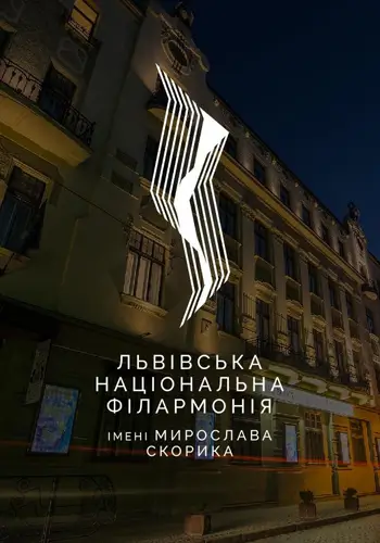 Музыка в Старом Львове. Органный концерт