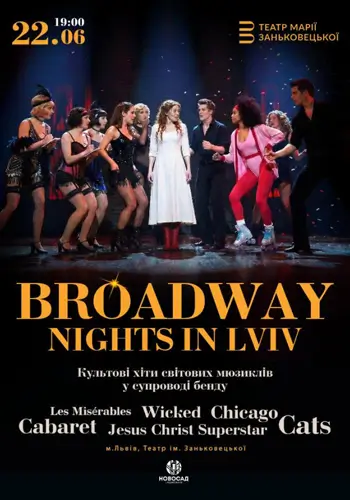 Музыкальное шоу Broadway nights in Lviv