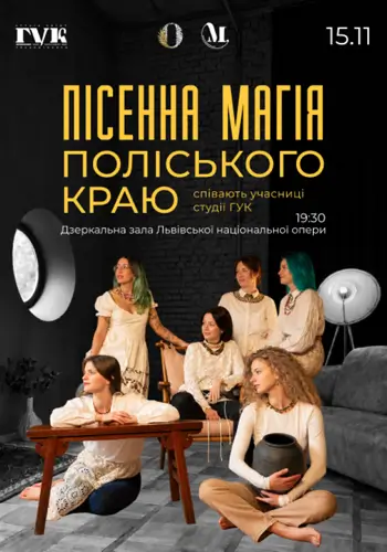 ПІСЕННА МАГІЯ ПОЛІСЬКОГО КРАЮ