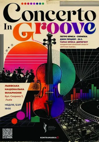 Petro Krysa Presents: Concerto in Groove by Gene Pritsker
