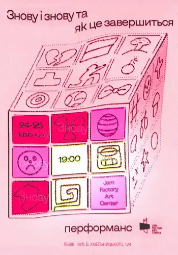 Премьера солоперформанса Марии Бакало «Снова и снова и как это завершится»