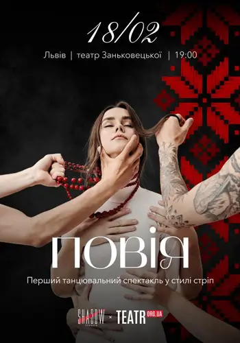 Проститутка