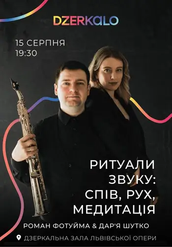 РИТУАЛИ ЗВУКУ: СПІВ, РУХ, МЕДИТАЦІЯ
