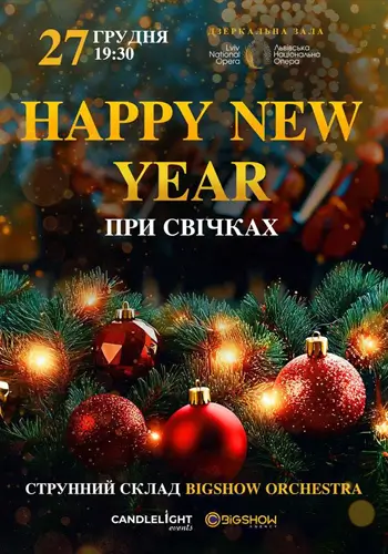 Happy New Year при свічках
