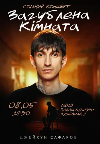 Сольный Стендап Концерт Джейхуна Сафарова