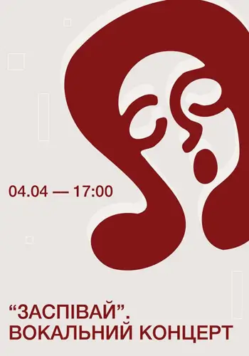 «Спой». Вокальный концерт в HOMIN центре