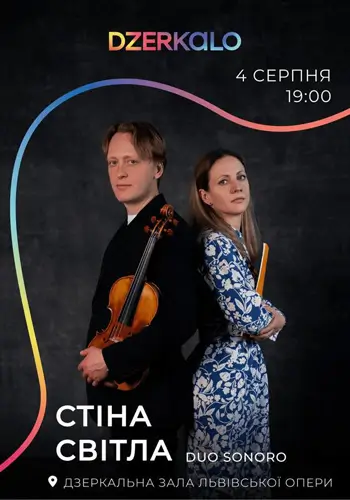 СТЕНА СВЕТА