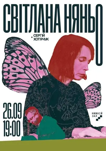Світлана Няньо та Vllkutan