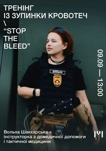 Тренинг по остановке кровотечи «Stop the bleed» от Ольги Шаккарской