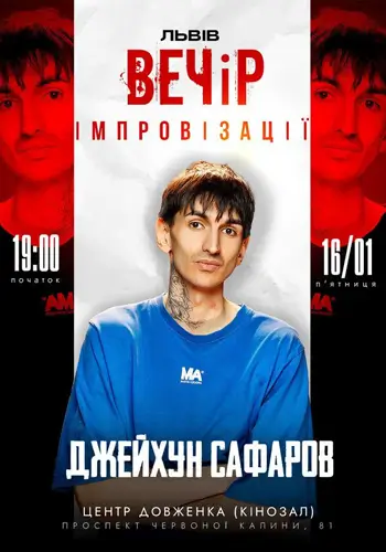 Вечер Импровизации Джейхуна Сафарова