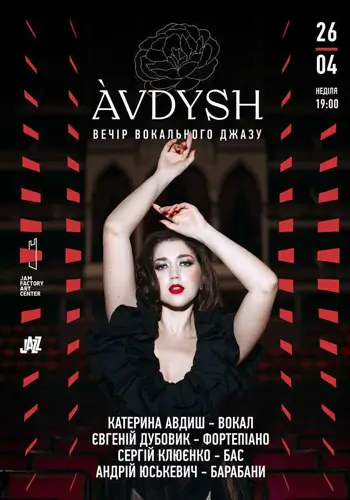 Вечер вокального джаза от квартета Kateryna Avdysh