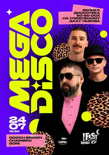 ВЕЧІРКА Megadisco Open Air | Gooch Brown, Goni, Chainbro | 24 ЛИПНЯ