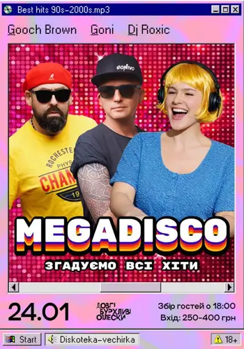 ВЕЧІРКА Megadisco в ОПЛЕСКАХ | Gooch Brown, Goni та DJ Roxic