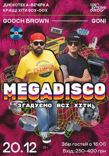ВЕЧЕРИНКА Megadisco в ОПЛЕСКАХ | Gooch Brown и Goni