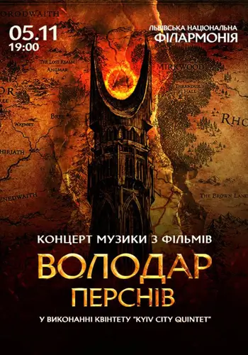 Властелин колец — легендарная музыка Говарда Шора